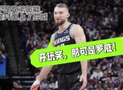 开云体育-凯尔特人连胜延续，篮网惊险击败黄蜂