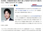 开云体育APP下载-日本乒乓球队逆转瑞典乒乓球队，水谷隼惊艳世界的简单介绍