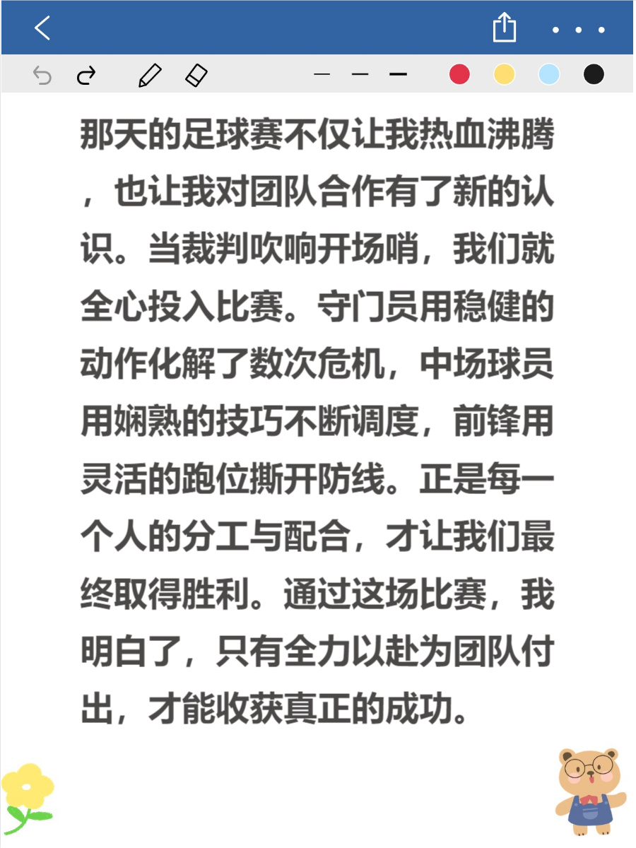青年足球天才正面对，将演绎一场精彩对决的简单介绍