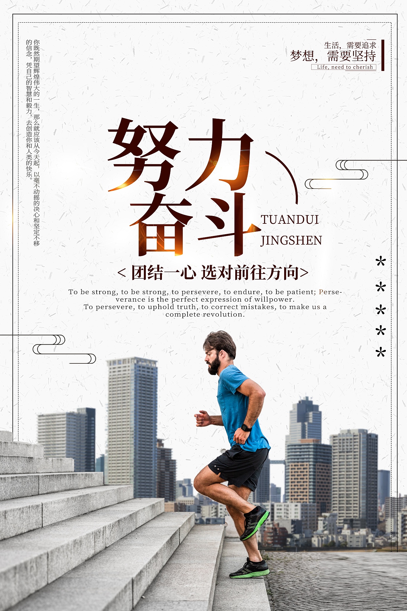 包含球队拼搏，斗志昂扬赢得关注的词条
