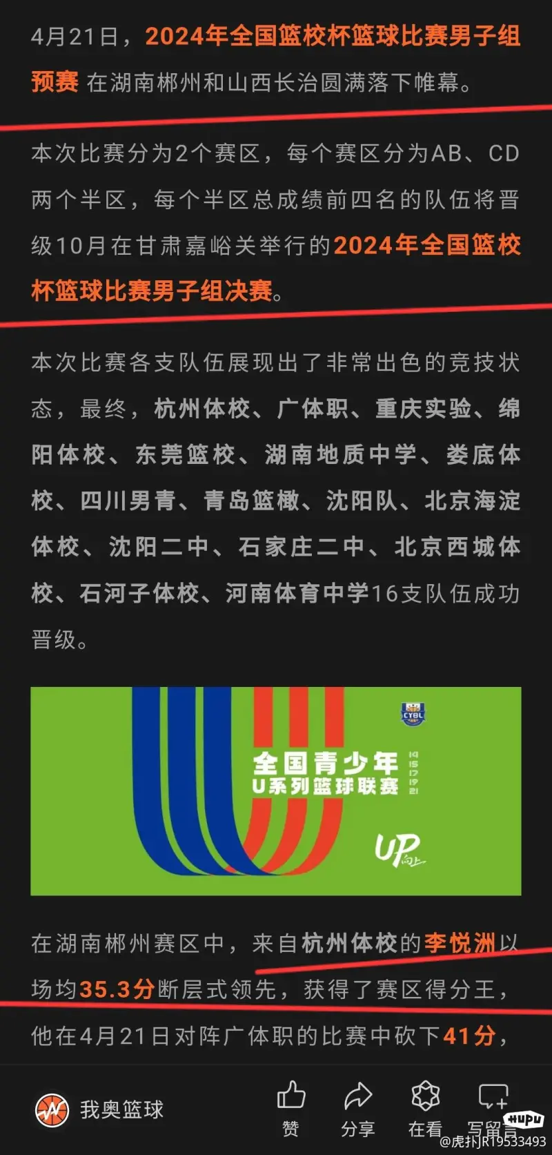 特训成果显著，球队状态走向稳定的简单介绍