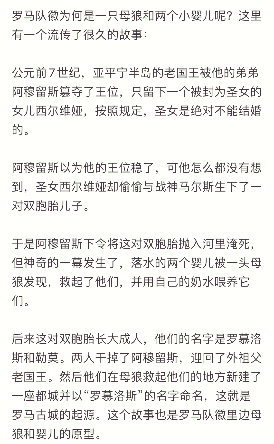罗马前锋揭露关键进球背后故事