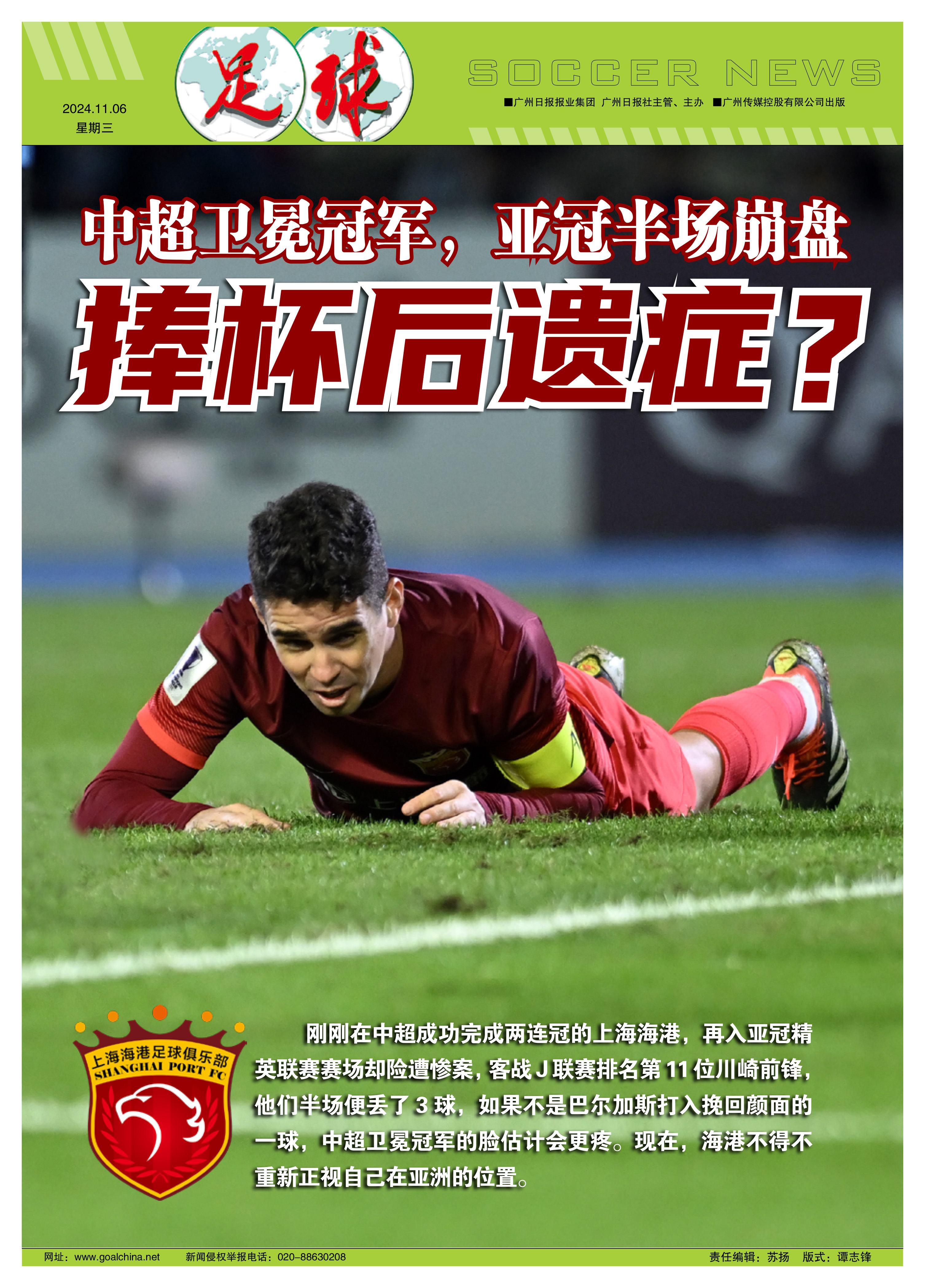 包含亚冠强队再战，错过即无法弥补！的词条