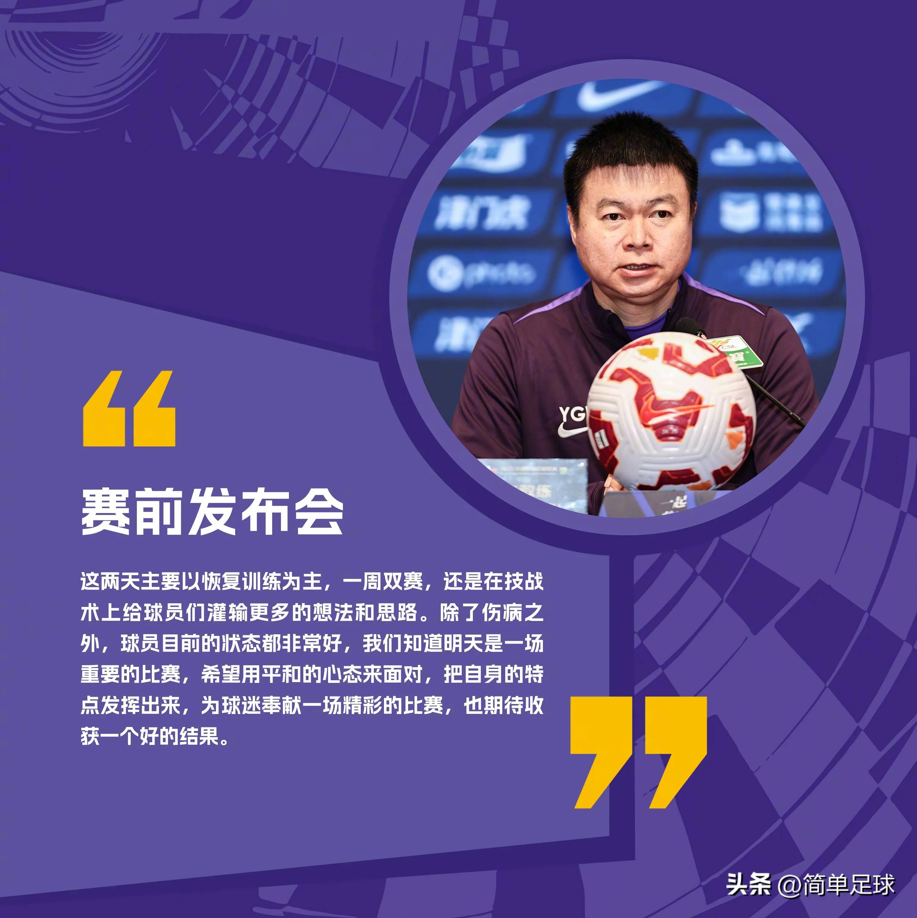 北京国安神奇逆转，客场战胜强敌取得三分的简单介绍
