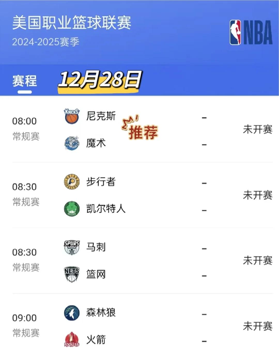 尼克斯不敌热火，沃克孤军奋战的简单介绍