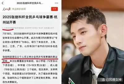 关于张继科的逆转让粉丝关键的信息
