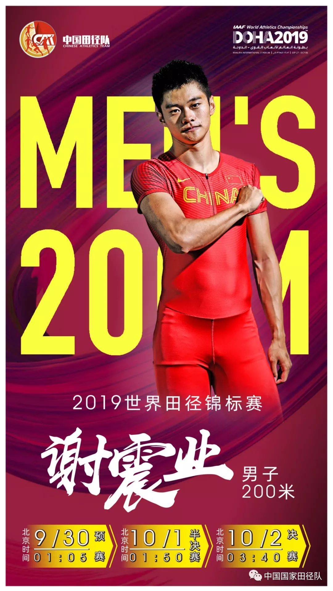 热血拼搏展风采，亚洲球队力争佳绩的简单介绍