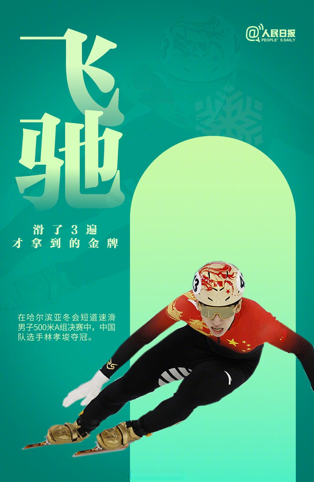 热血拼搏展风采，亚洲球队力争佳绩的简单介绍