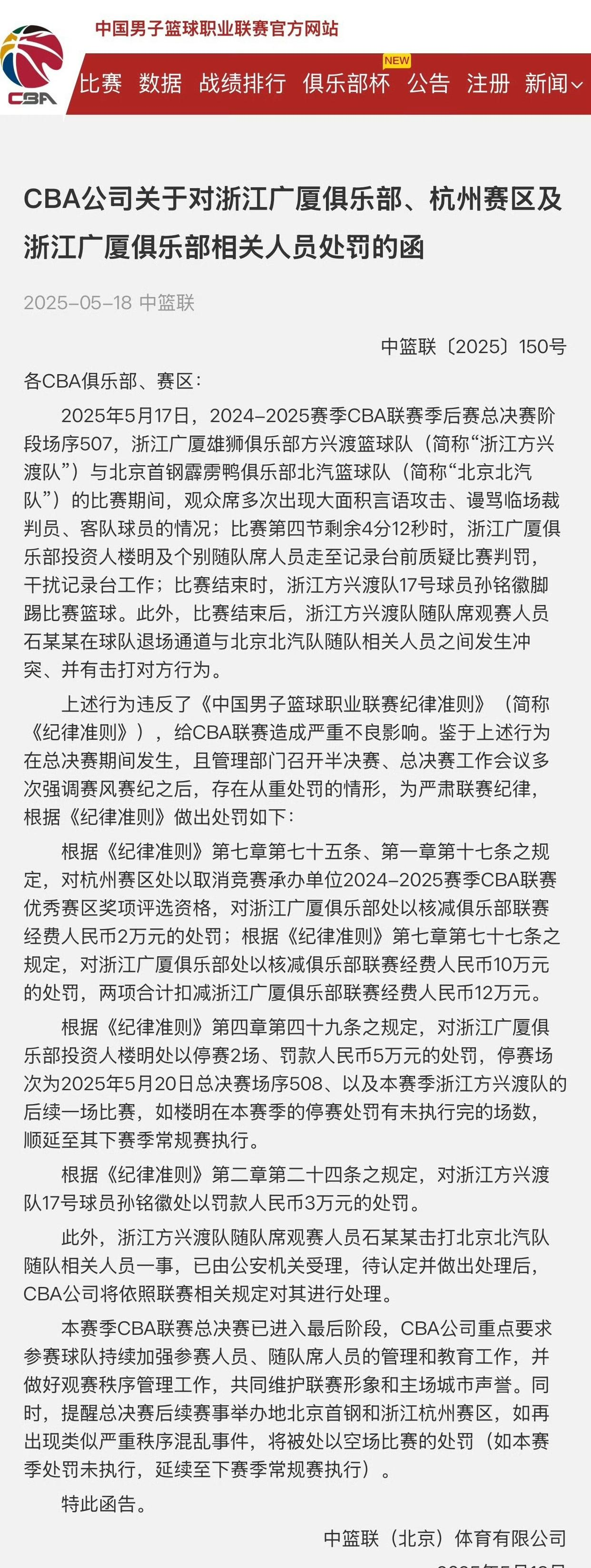 重磅比赛即将启幕,篮球联赛胜负难料的简单介绍 重磅比赛即将启幕,篮球联赛胜负难料的简单介绍