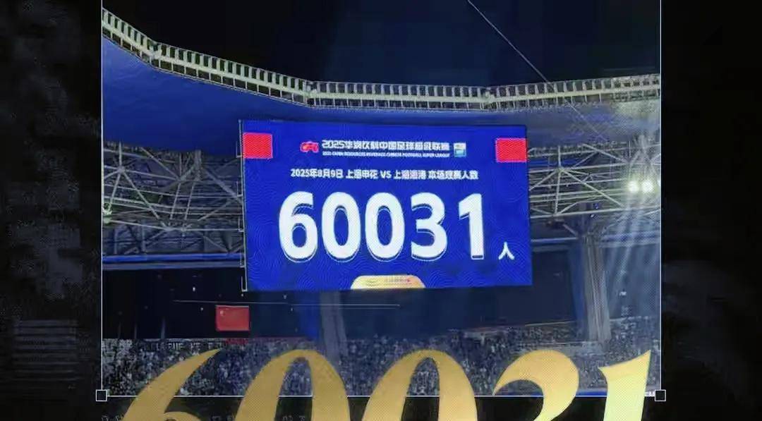 武汉队逆转战胜上海海港队，晋级领先