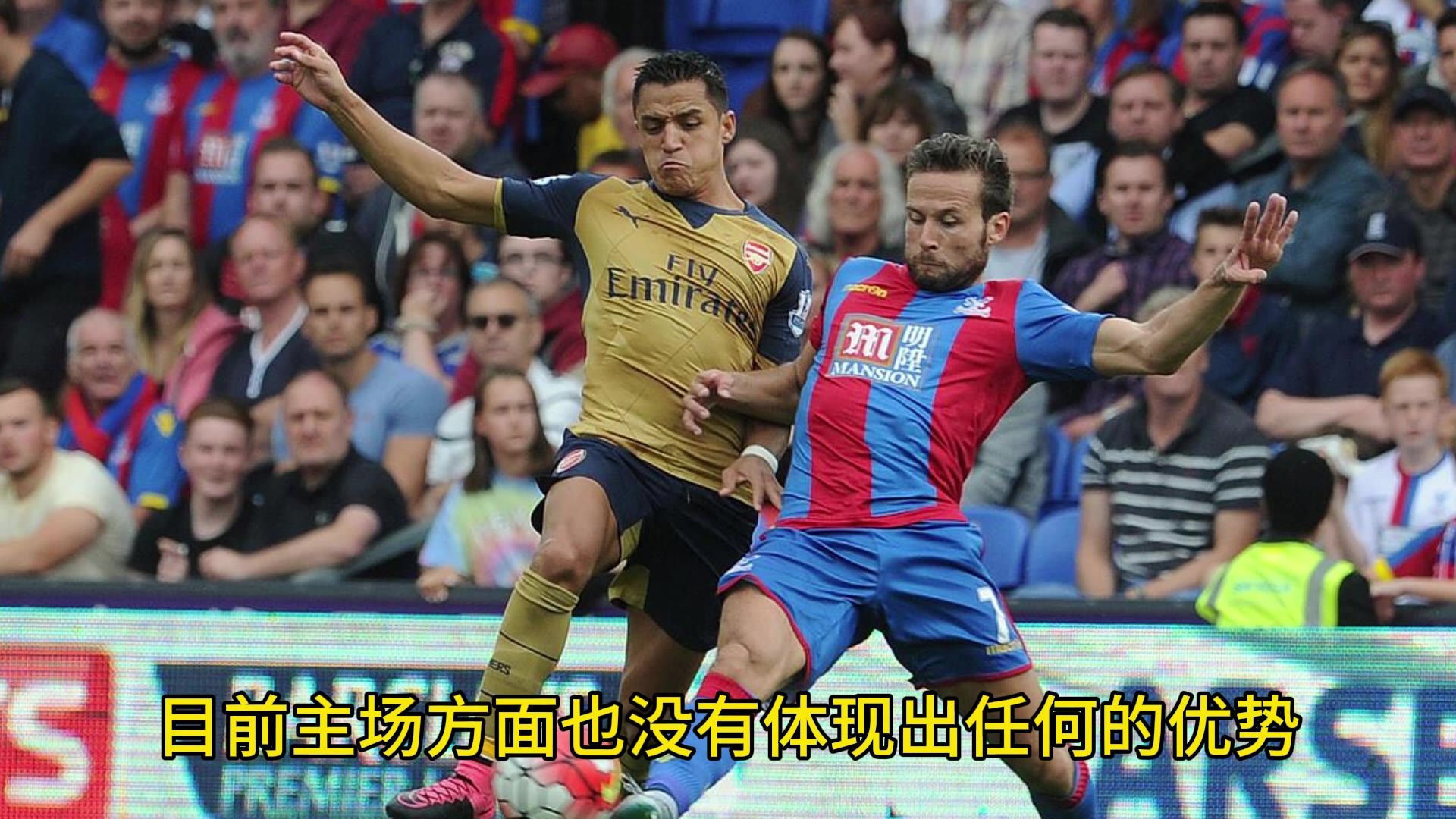 包含西汉姆联遭遇劲敌，主场失球难以避免的词条