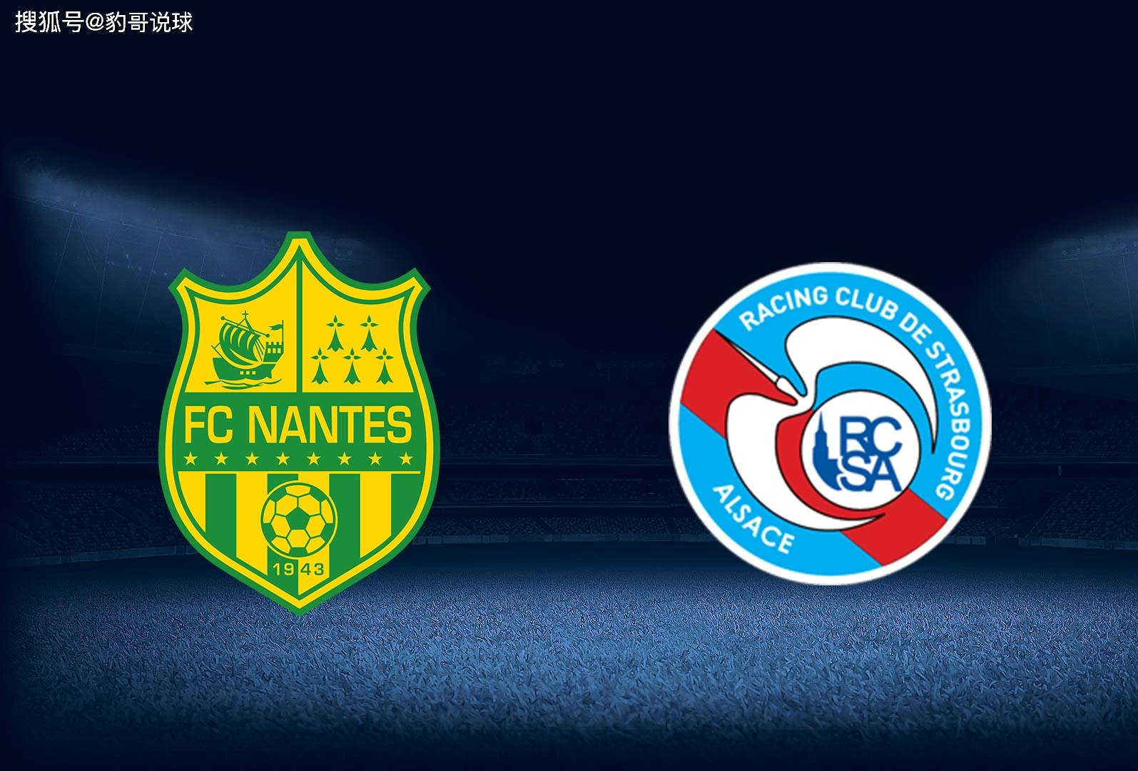 包含南特主场战平斯特拉斯堡，继续保持积分榜中游位置的词条