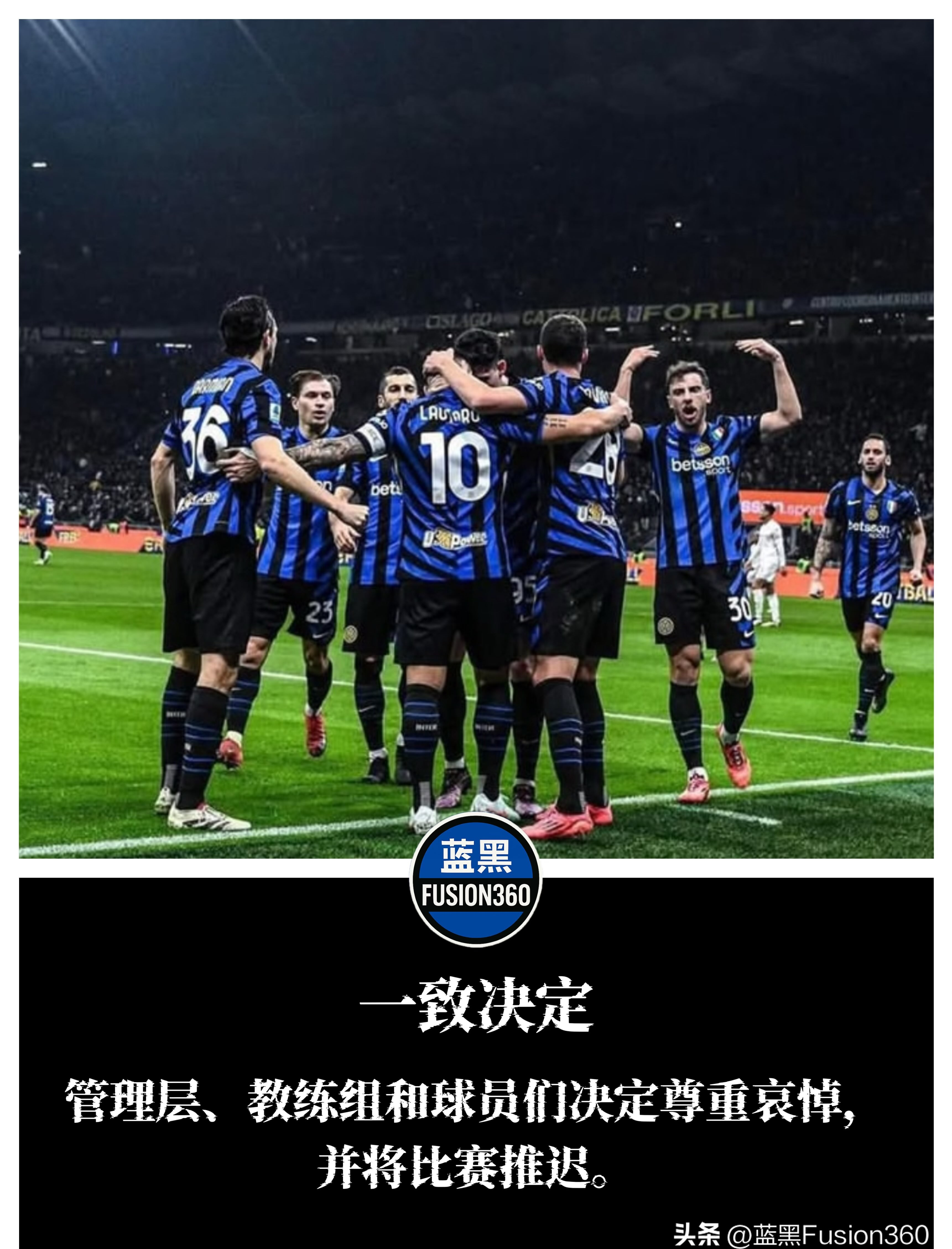 国际米兰球员复出备战下一场，状态回升