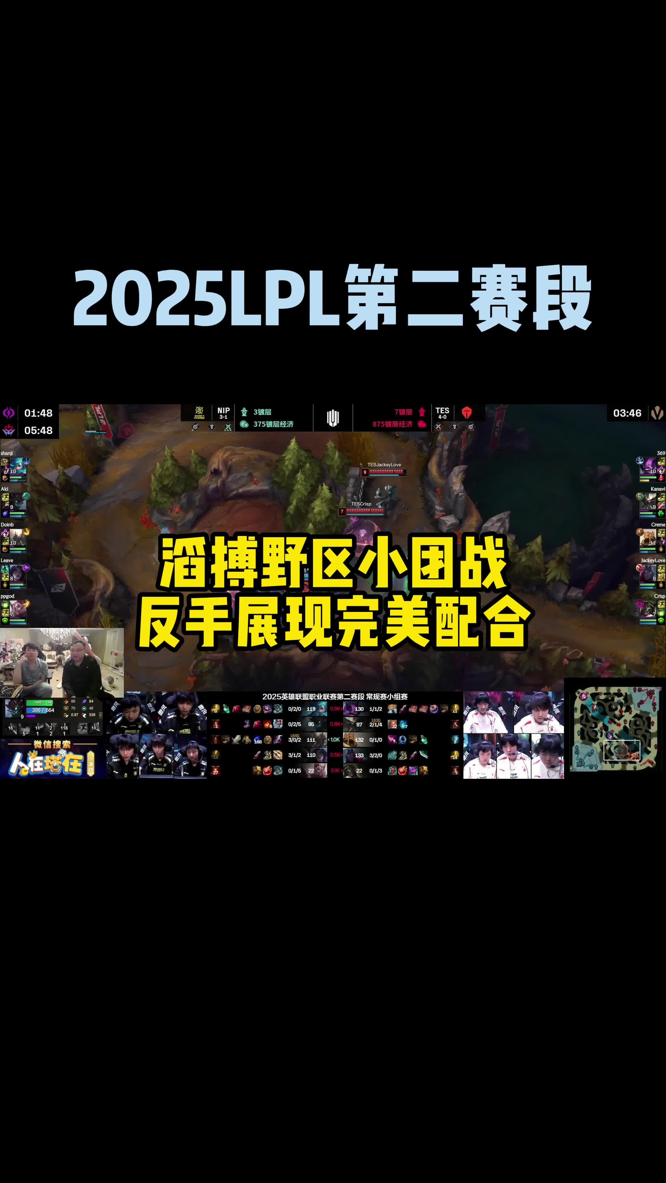 包含RNG翻盘BLG，Inspired关键团战开团秒人峡谷大战淘汰赛，锁定晋级资格的词条