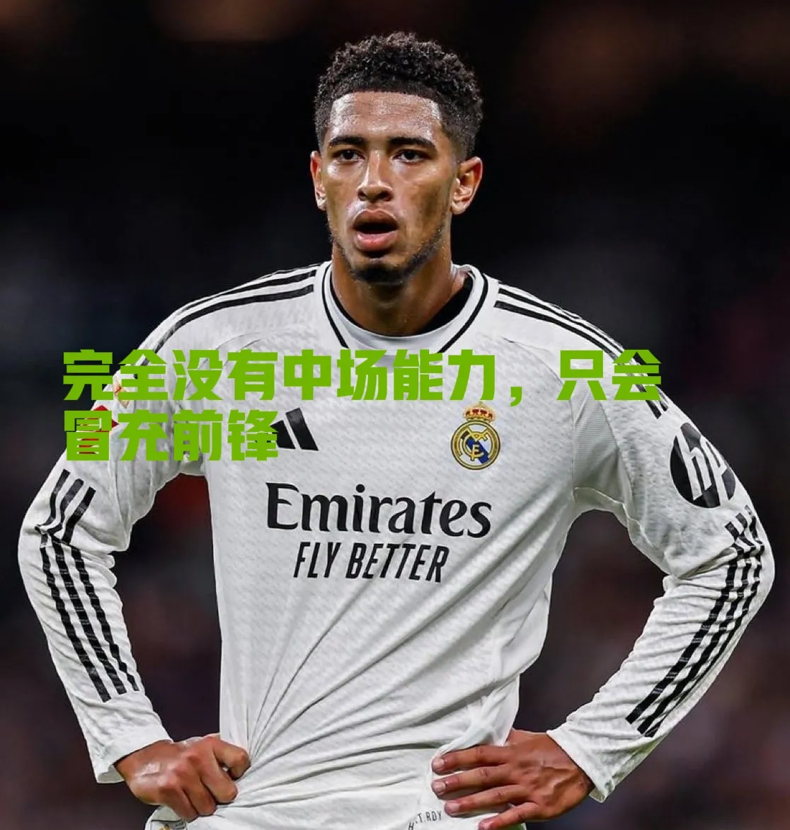 皇马鏖战葡萄牙，德容完成帽子戏法的简单介绍