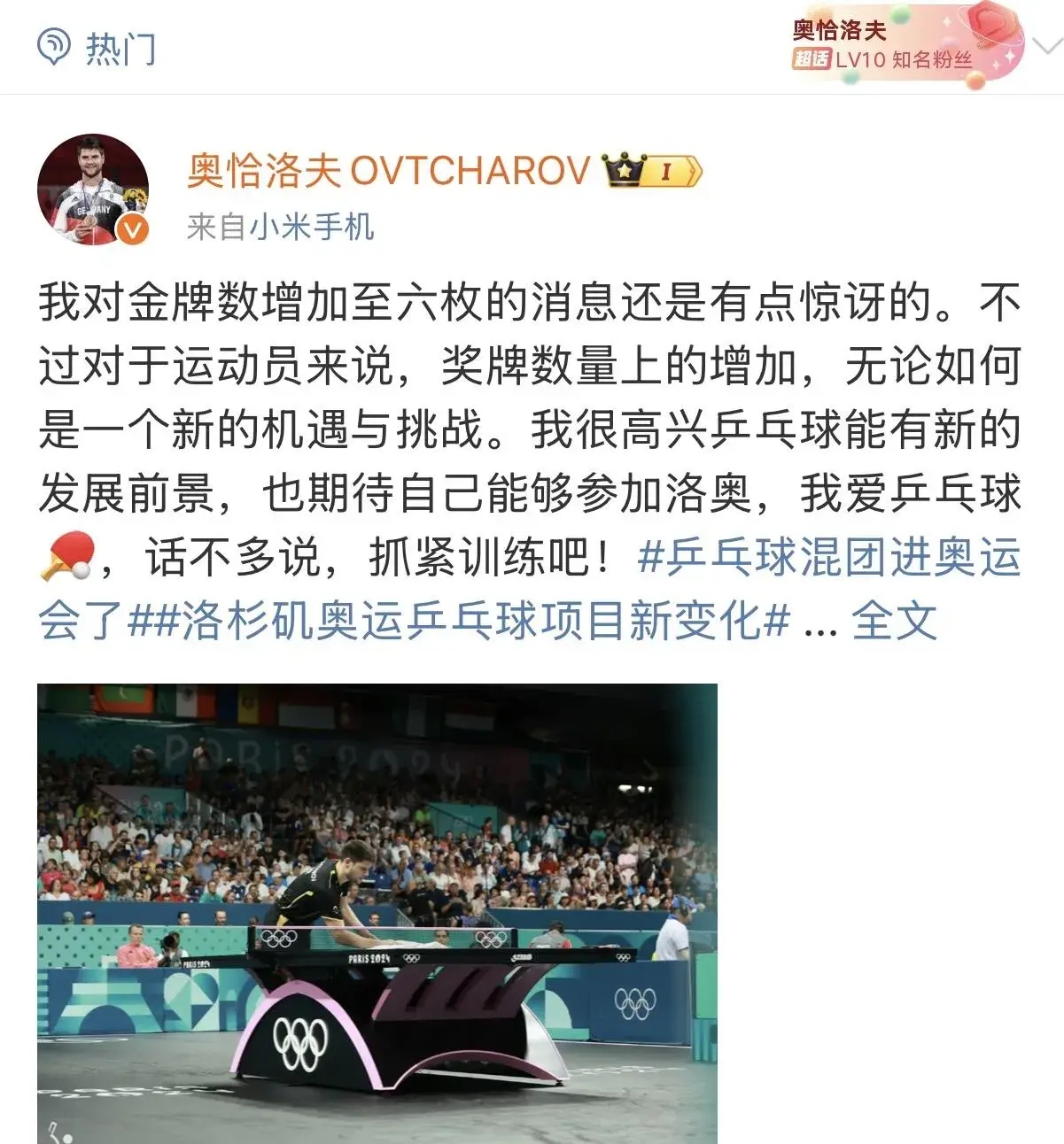 韩国乒乓球队碾压法国乒乓球队,奥恰洛夫关键制胜的简单介绍 韩国乒乓球队碾压法国乒乓球队,奥恰洛夫关键制胜的简单介绍