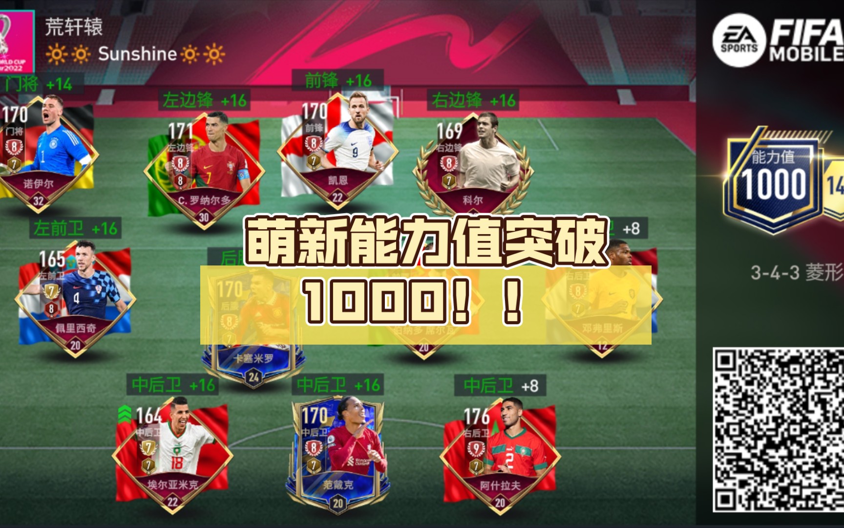 关于火力全开!FIFA电竞比赛数据创纪录的信息 关于火力全开!FIFA电竞比赛数据创纪录的信息