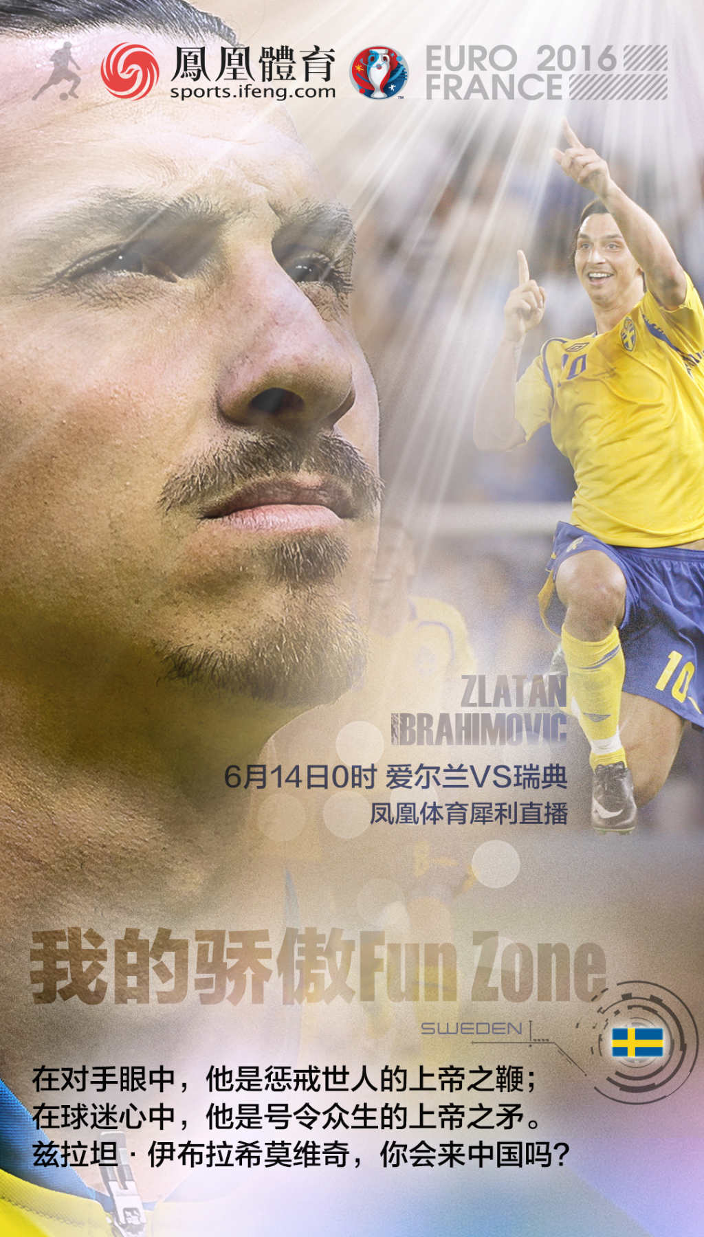 比利时险胜罗马，伊布刷新纪录